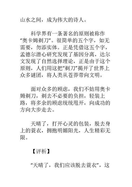 2012年甘肃学院入学考试优秀的成分和评价：放弃被收购_1200字