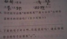 描写树木的好段