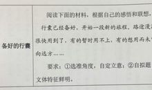 2012年甘肃高考优秀作文及评析：天晴了，我们应该脱去蓑衣_1200字