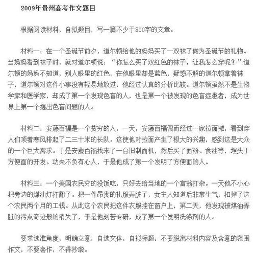 2012年甘肃学院考试优秀的成分和分析：删除负担_1200字