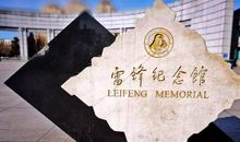 雷锋精神在哪里_1000字