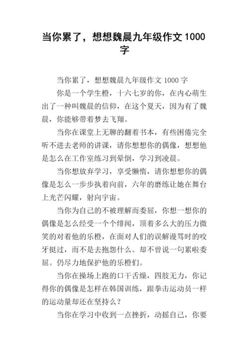 当你传递_1000字时，想一想