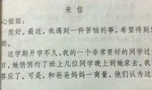 能知心否_1200字