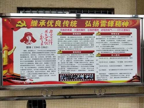 雷锋精神总是驻扎在心里_500字