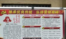 雷锋精神永驻心中_500字