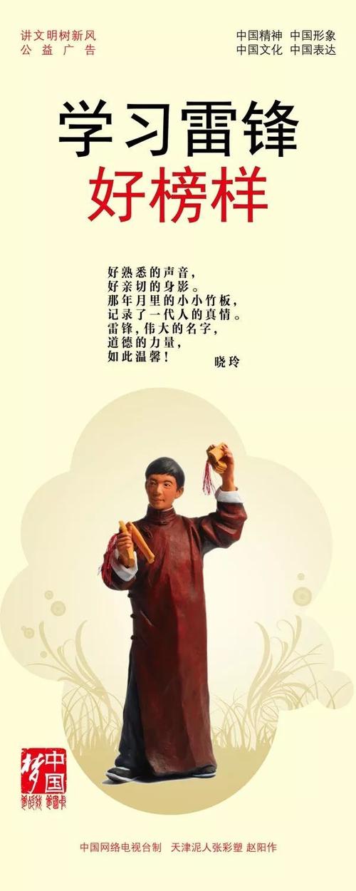 雷峰，我会长大_1500字