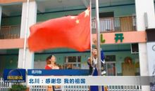 北川震后幸存学生日记：这一天让我无法忘记