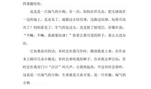 关于狗的作文：狗妈妈的五只小狗_1000字