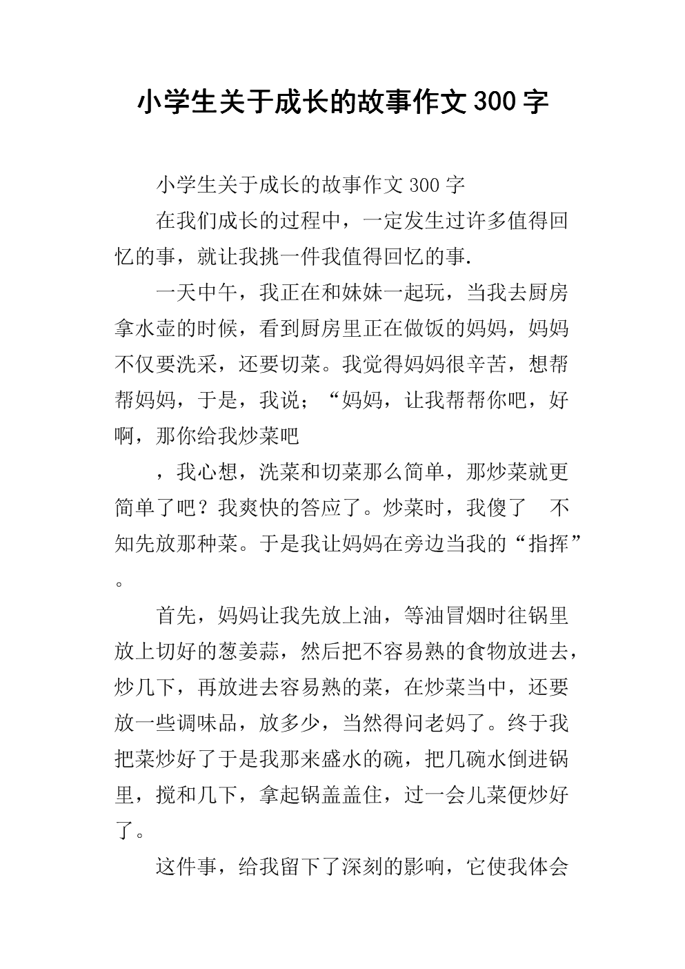 关于狗：狗侦探_800字