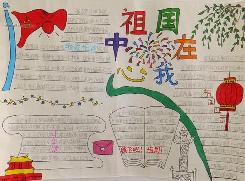 我眼中最美丽的老师_1000字