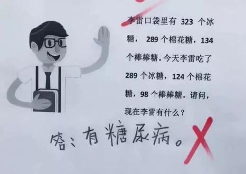 我心中的老师_900字