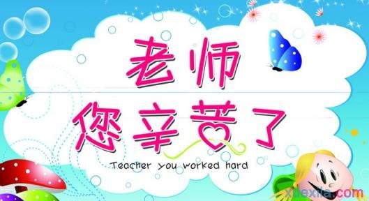赞美老师的好话_1000字