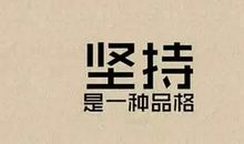 新的开始，忘记我的过去_700字