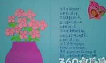 2014年教师节贺卡寄语_1000字