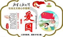 我们该怎样爱国_450字