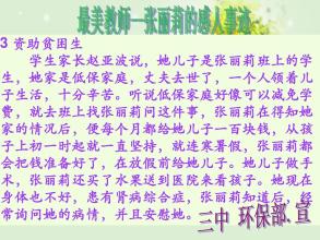 老师的一天英语作文：感恩节老师
