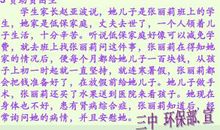 教师节英语作文：感恩老师