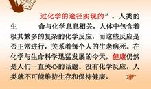 令人生畏的化学老师_750字