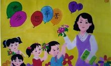 我最敬爱的孙老师_600字