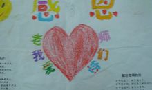 关于教师节的诗歌：老师，您好_350字