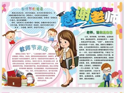 我爱老师_700字
