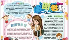 吾挚爱的恩师_700字