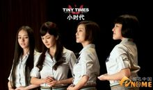 小时代三（电影）续集（一）_2000字