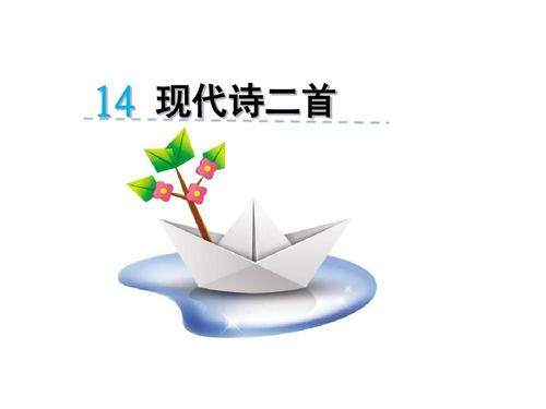 仿真“纸船”_150字