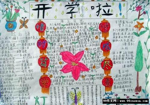 在课堂上，你用彩色粉笔写了很多关于黑板上的知识;你会教我们;您可以让您与我们一起玩的资格，那些标点符号是蓝天，鲜花和树木...让我们在玩游戏中玩耍，让知识在游戏中。当我们写文本时，我们没有想到它。是你的病人教导我们如何写作更加生动，更多的形象，更有趣的散文;你让我品尝写作的乐趣;是你让我的想象力更加丰富;是你喜欢写作！