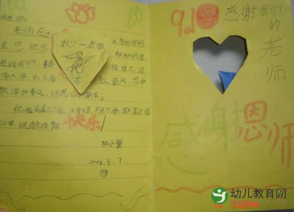 教师节祝福短信：标准