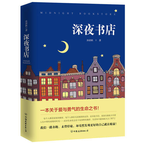 我心爱的一本书