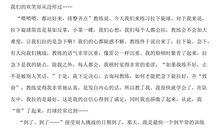 那一次我真后悔作文600字初一