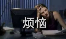 [我的烦恼] 烦恼背后的梦想_1200字