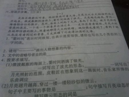 令人难忘的时刻_350字