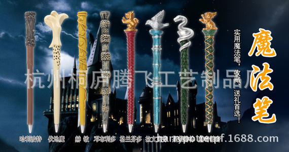魔术笔