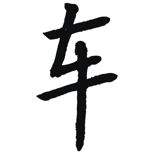 孤独的季节_1000字