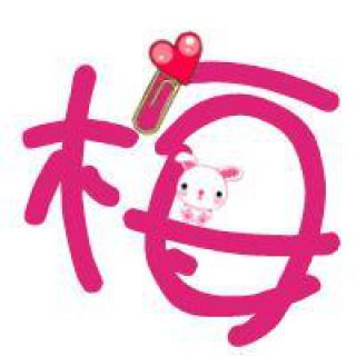 骄傲告诉你_1200字