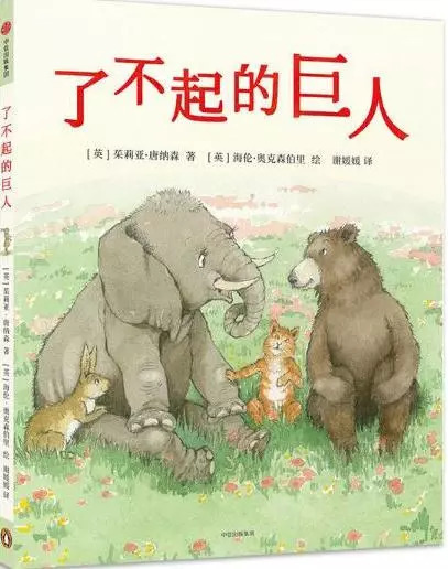 大自然的孩子读完后阅读