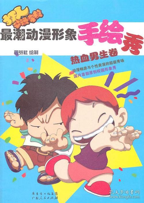 我们学校的“疯子”_800字