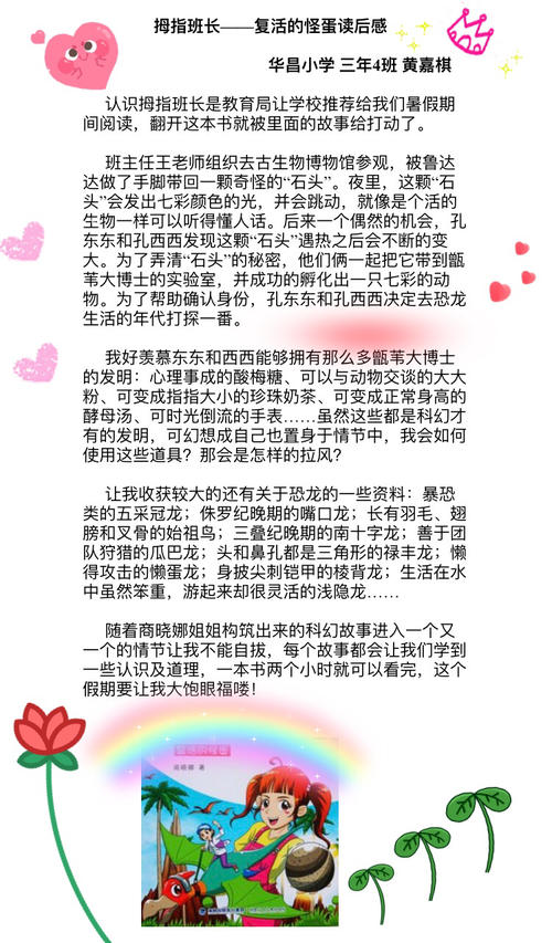 选择课程_350字