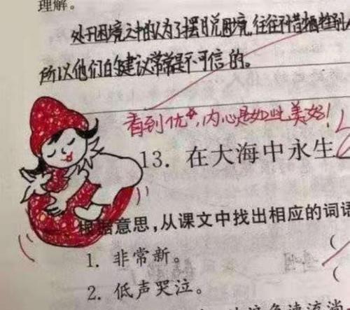 幽默老师_700字