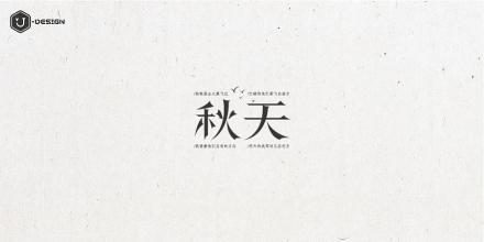 大道_900字