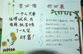 诚信协议_300字