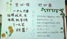 诚信的约定_300字