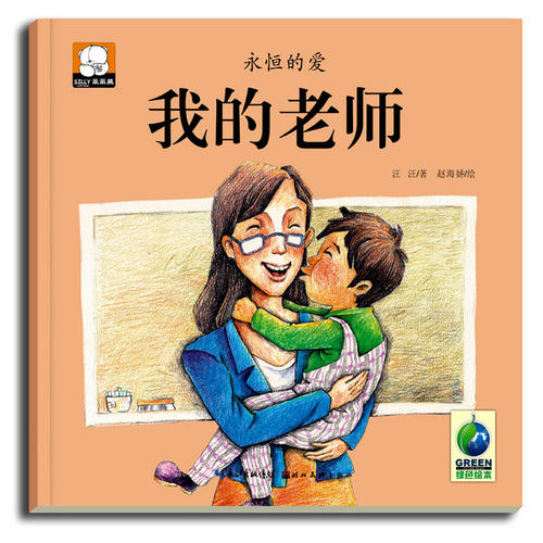 爸爸是我的好朋友
