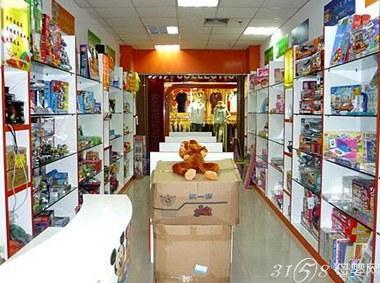 我想打开玩具店