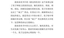 读《城南旧事》有感450字五年级