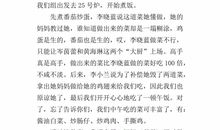 蜜蜂的启示作文400字五年级