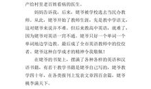 敬佩认真的爸爸_400字