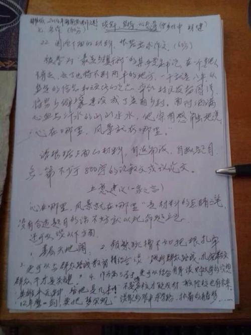 2011年浙江滚筒工程高层体育入学考试：我的时间（2）_750字